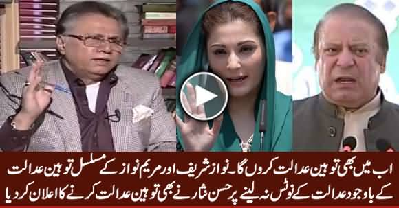 Ab Main Bhi Tauheen e Adalat Karon Ga - Hassan Nisar Ka Tauheen e Adalat Karne Ka Elan