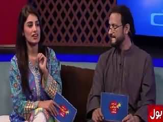 Ab Mein Bolun Ke Na Bolun – 23rd August 2015