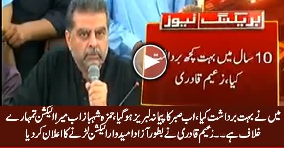 Ab Mere Sabar Ka Paimana Labreez Ho Chuka - Zaeem Qadri Announces To Contest Election Independently 