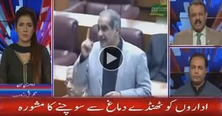 Ab Pata Chala (Khawaja Saad Rafique Ki NAB Per Tanqeed) - 21st December 2018