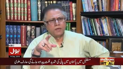 Ab Pata Chala (Hassan Nisar Exclusive Interview) - 14th September 2018