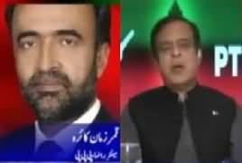 Ab Pata Chala (Imran Khan Na Ahli Case) – 24th May 2017