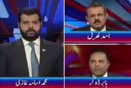 Ab Pata Chala (Imran Khan's US Visit) – 23rd July 2019