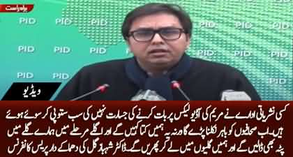 Ab sahafti tanzemon ko nikelna hoga warna ye hamen galay main patta dal kar galion main phirayen gen - Dr. Shahbaz Gill's blasting media talk