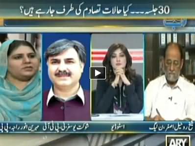 Ab Tak (30th November Protest: Is Situation Going Towards Violence) - 19th November 2014