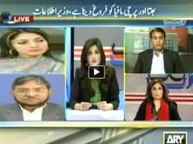 Ab Tak (Bhatta Aur Parchi Mafia Ko Farogh Dena Hai - Wazir e Ittelaat) - 26th November 2013