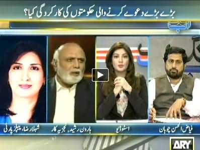 Ab Tak (Big Promises But No Performance of Any Party Govt) - 26th March 2014