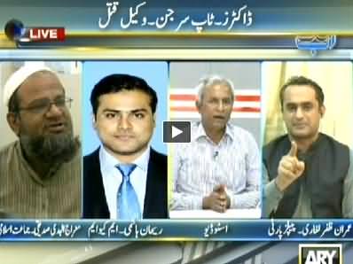 Ab Tak (Doctors, Top Surgeon, Lawyers Being Killed) – 10th April 2014