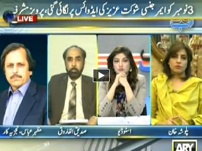 Ab Tak (Emergency Shaukat Aziz Ne Lagwai, Musharraf Ka Naya Bayan) - 16th April 2014