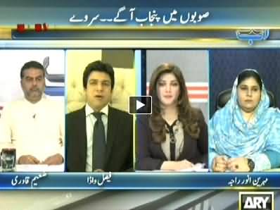 Ab Tak (Gallup Survey: Punjab is Ahead Than Other Provinces) – 14th April 2014