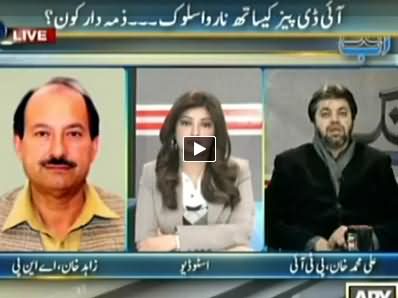 Ab Tak (IDPs Ke Saath Naarwa Salook, Who is Responsible?) - 18th November 2014