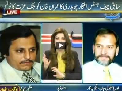 Ab Tak (Iftikhar Chaudhry Sends Legal Notice to Imran Khan) - 24th July 2014