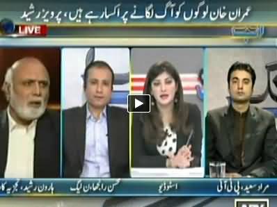 Ab Tak (Imran Khan is Inciting People to Violence - Pervez Rasheed) - 13th November 2014