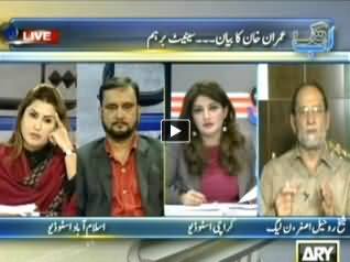 Ab Tak (Imran Khan Ke Bayan Par Senate Mein Ghussa) - 13th February 2014