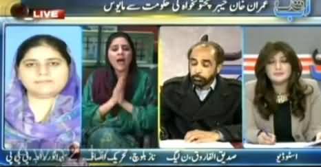 Ab Tak (Imran Khan KPK Hakumat Se Mayus)- 13th January 2014