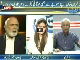 Ab Tak (Imran Khan KPK Mein Bhi Mengai Ke Khilaf Dharna Dein) - 23rd December 2013