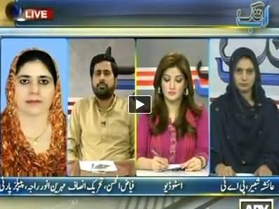 Ab Tak (Imran Khan's Deadline For Long March) – 30th June 2014