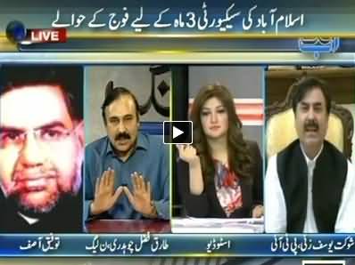 Ab Tak (Islamabad Security Handed Over to Army) – 25th July 2014