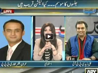 Ab Tak (Jalson Pe Jalsey, Kya Election Qareeb Hai?) - 14th October 2014