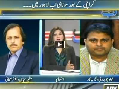 Ab Tak (Karachi Ke Baad Tsunami Ab Lahore Mein) – 23rd September 2014