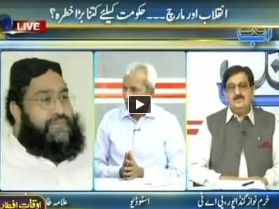 Ab Tak (Long March and Revolution, How Much Dangerous For Govt) - 21st July 2014