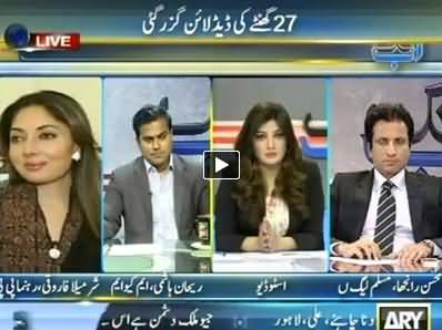 Ab Tak (MQM Ki Deadline Guzar Gai) - 6th May 2014