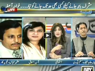 Ab Tak (Musharraf Willing to Go Abroad At Any Cost) - 27th March 2014