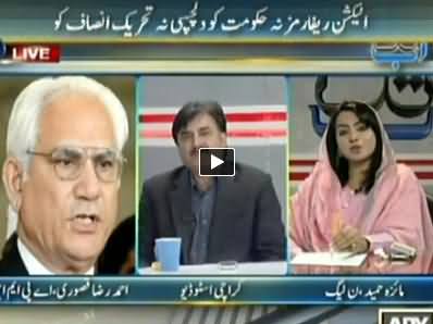 Ab Tak (No One is Interested in Electoral Reforms) - 26th November 2014