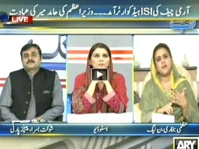 Ab Tak (PM Ki Hamid Mir Ki Ayadat, Army Chief to ISI Headquarter) – 22nd April 2014