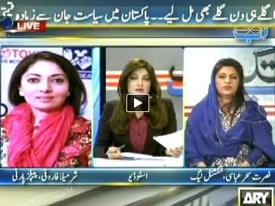 Ab Tak (Politics is Important Than Life in Pakistan)- 18th March 2014