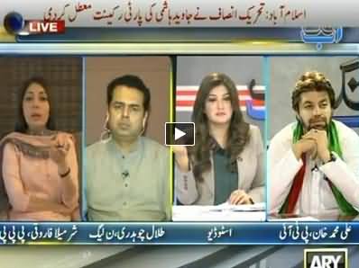 Ab Tak (PTI Suspends Javed Hashmi's Party Membership) - 22nd September 2014