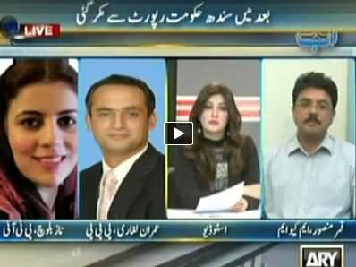 Ab Tak (Sindh Hakumat Apni Baat Se Mukar Gai) - 11th November 2014