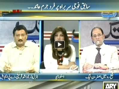 Ab Tak (Special Court Indicts Pervez Musharraf) - 31st March 2014