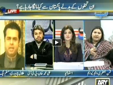 Ab Tak (Tohfon Ke Badle Pakistan Se Kya Manga Ja Raha Hai?) - 19th March 2014