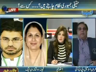 Ab Tak (Hot Debate Between Arsalan Iftikhar and Imran Ismail) - 7th July 2014