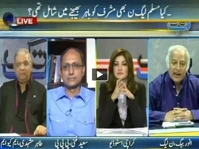 Ab Tak (Was PMLN with PPP to Send Pervez Musharraf Abroad) - 11th July 2014