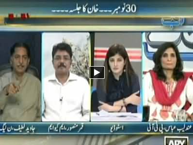 Ab Tak (What Imran Khan is Going to Do on 30th November) - 24th November 2014