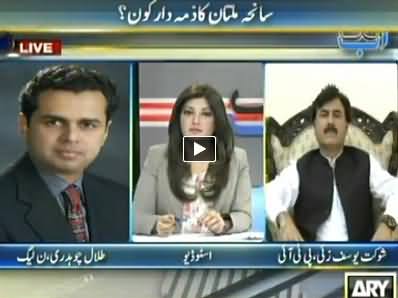 Ab Tak (Who is Responsible For Deaths in Multan Incident) - 13th October 2014
