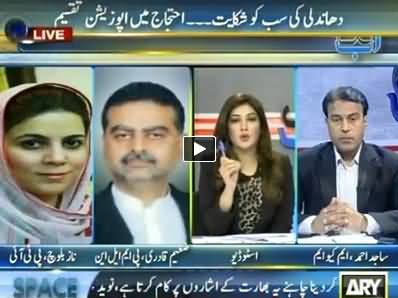 Ab Tak (Why Opposition is Not United in Protest) – 8th May 2014