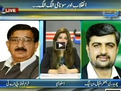 Ab Tak (Why Tsunami and Revolution Not Gathering) - 10th July 2014