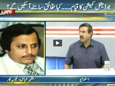 Ab Tak (Will Judicial Commission Find the Attackers of Hamid Mir) – 21st April 2014