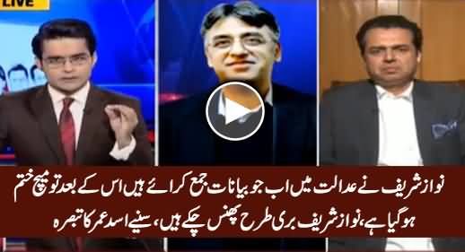 Ab To Match Khatam Ho Chuka Hai, Nawaz Sharif Buri Tarah Phans Chuke Hain - Asad Umar