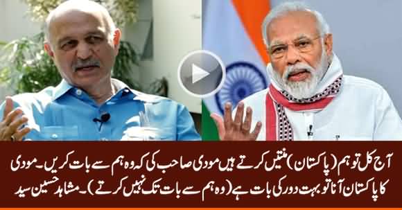 Ab Tu Hum (Pakistan) Modi Ki Minnatein Karte Hain Ke Wo Hum Se Baat Kare - Mushahid Hussain Syed