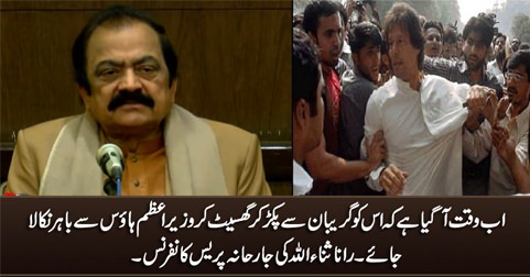 Ab waqt aa gaya hai ke Imran Khan ko gareban se pakar kar PM house se bahir nikala jaye - Rana Sanaullah