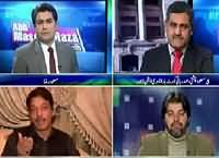 Abb Masood Raza Ke Saath (No Justice For Common Man) – 26th January 2016