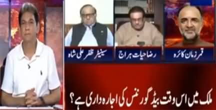 Abb Takk Dr Danish Kay Sath (Bad Governance in Pakistan) - 15th September 2020