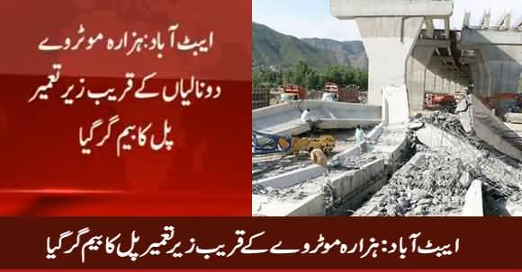 Abbotabad Hazara Motorway's Beam of Bridge Collapses During Construction