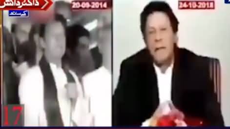 AbbTakk Dr Danish Kay Sath (Imran Khan's U-Turns) - 1st January 2021