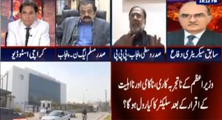 AbbTakk Dr Danish Kay Sath (Is Govt Incompetent?) - 23rd December 2020