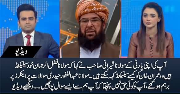 Abdul Ghafoor Haideri Got Angry on Anchors For Asking Question About Maulana Sherani's Statement